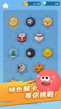 消灭所有开心(3)