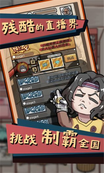 给我也整一个直播间(2)