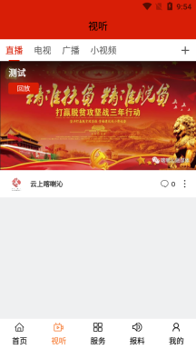 云上喀喇沁图2