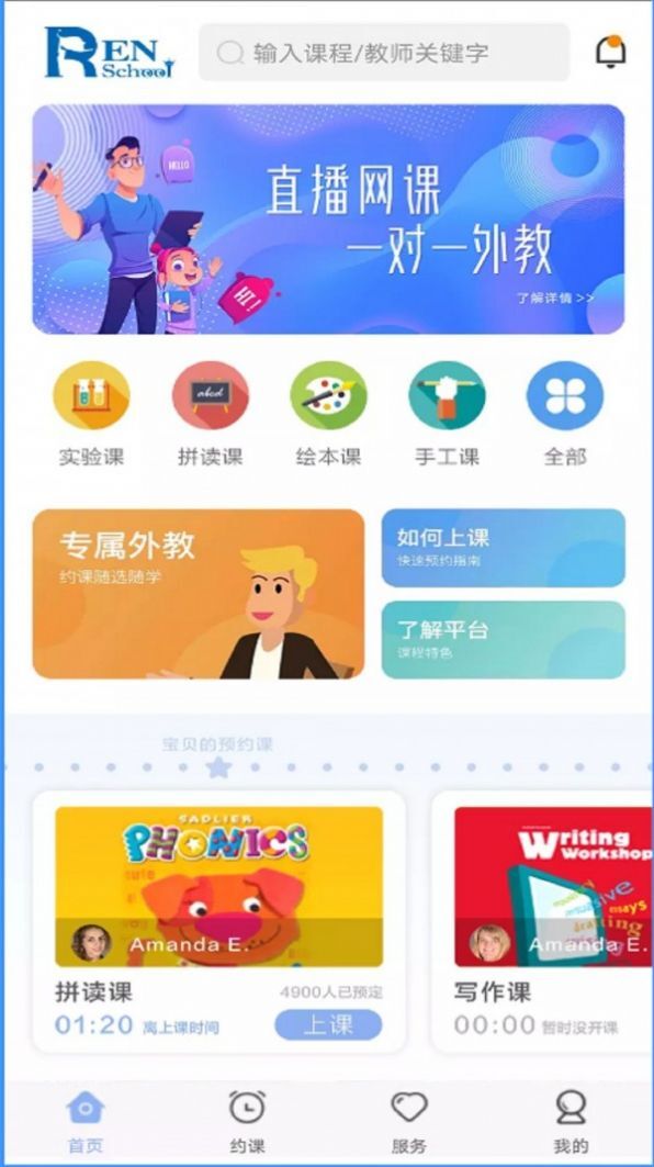 仁校网课图3