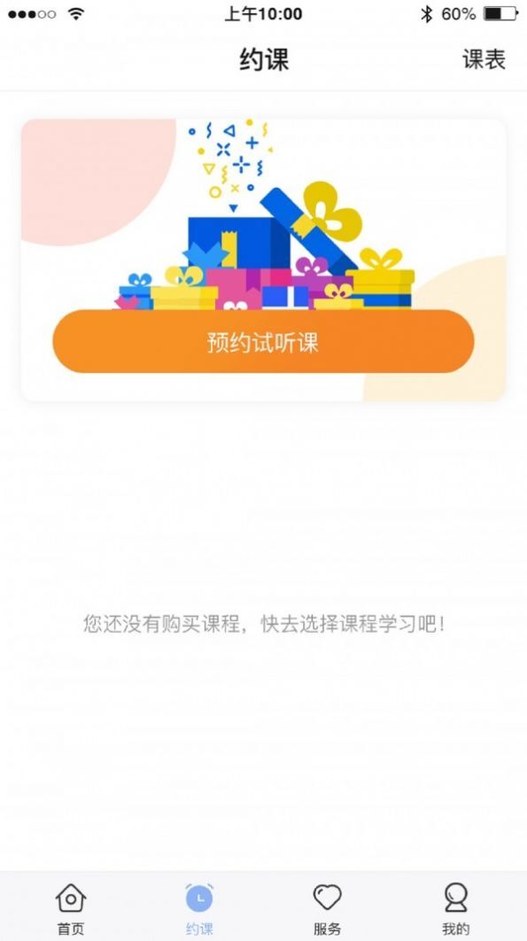 仁校网课图2