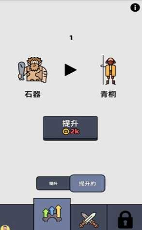 小小部落骑士(3)