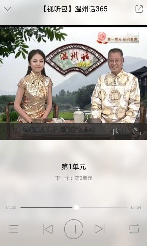 方言中华图4