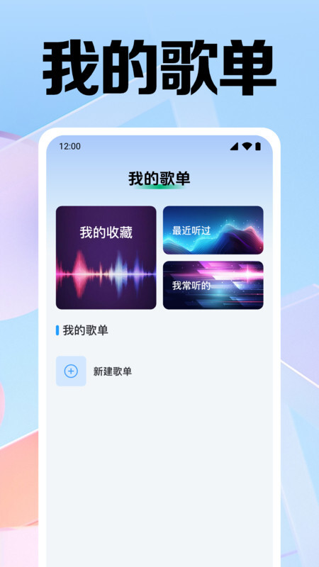 音乐全免播放图3