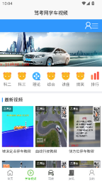 驾考网(1)
