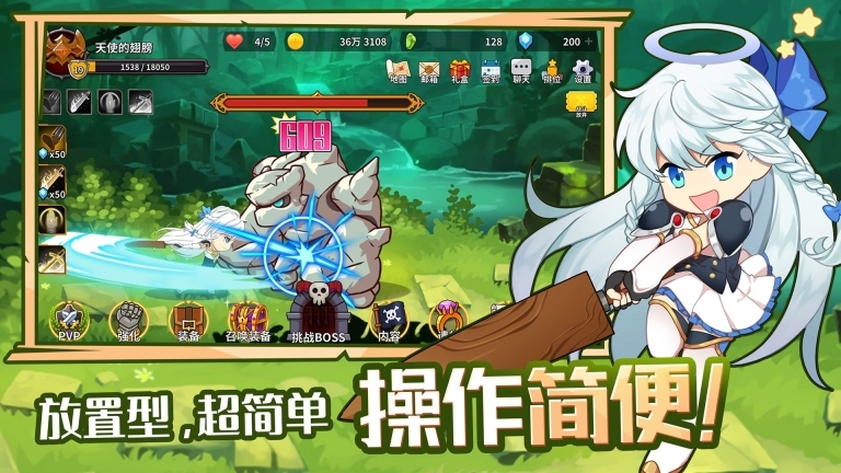 大天使养成记(1)