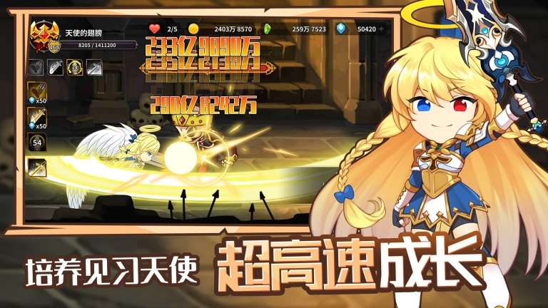 大天使养成记(4)