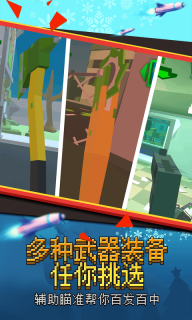 我打僵尸贼猛图2