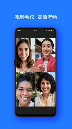 开会宝云会议图3