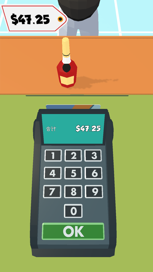 最强收银员(4)