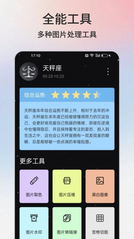 云盒工具箱图2