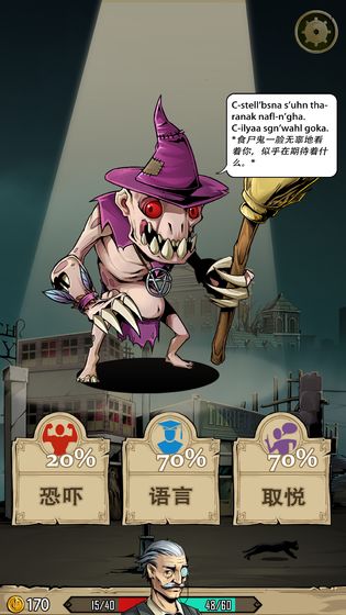 理智边界免费版图4