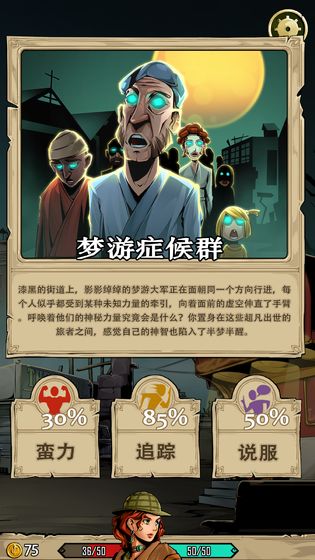 理智边界免费版图2