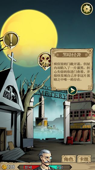 理智边界免费版图3