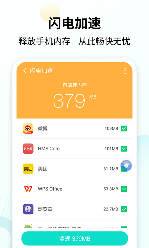 手心清理大师图2
