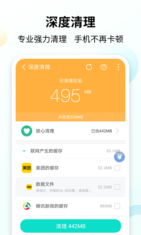 手心清理大师图4