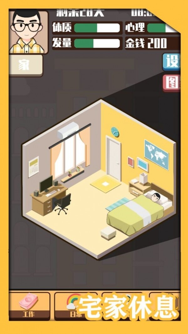 头发生长计划(1)