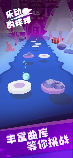 乐动的球球(1)