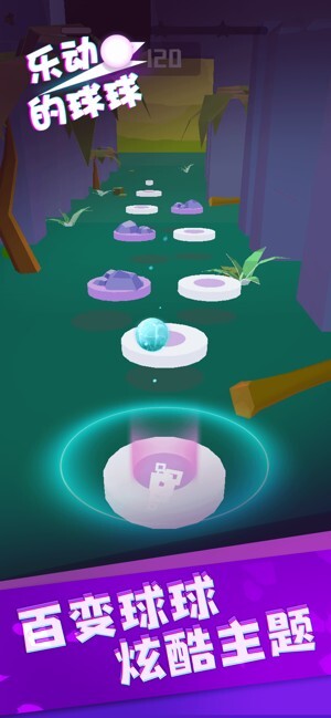 乐动的球球(2)