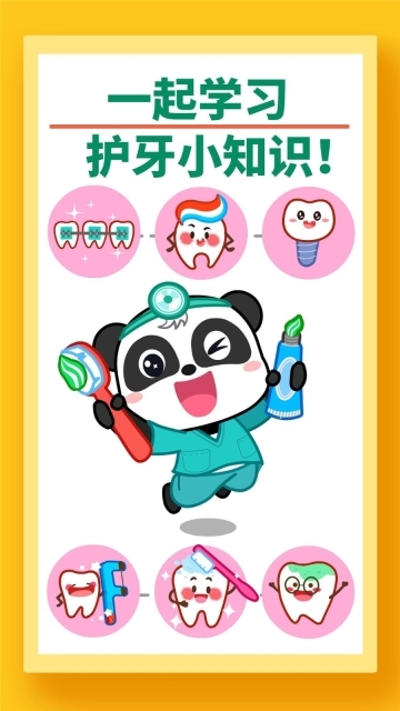 宝宝牙齿美容(5)