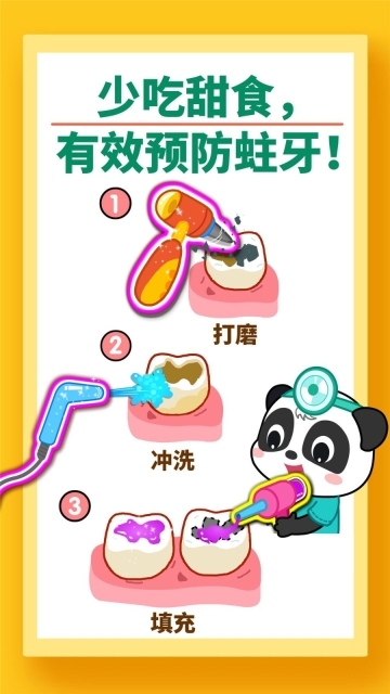 宝宝牙齿美容(2)