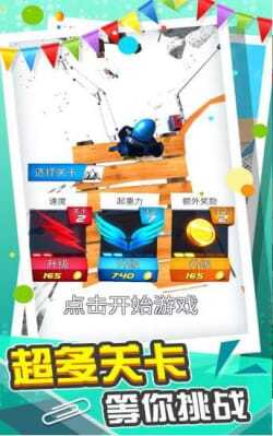 城市急速滑行图2