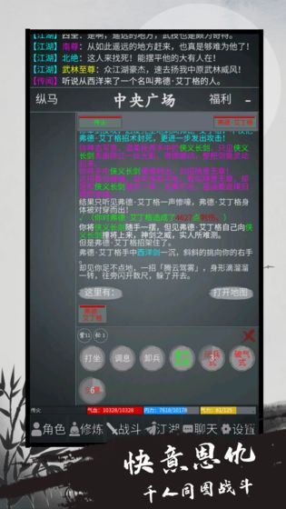 异侠录图2