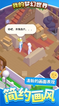 我的梦幻世界(2)