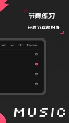 架子鼓模拟器(1)
