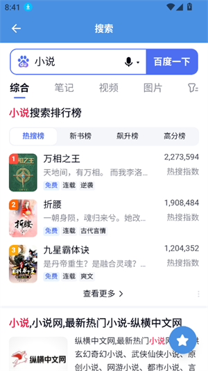 磁力狗文件管理图3