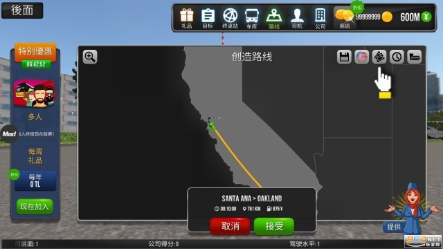 公交车模拟器中国地图图4