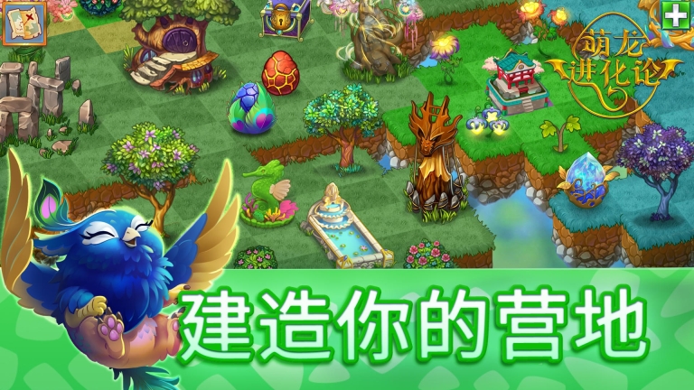 萌龙进化论(1)