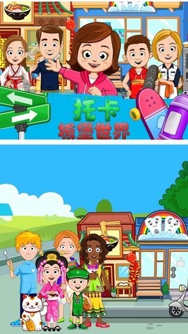 托卡城堡世界(4)