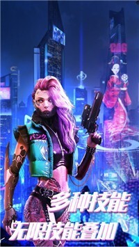 赛博枪战吃鸡王者图3
