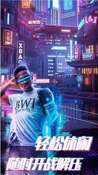 赛博枪战吃鸡王者图2