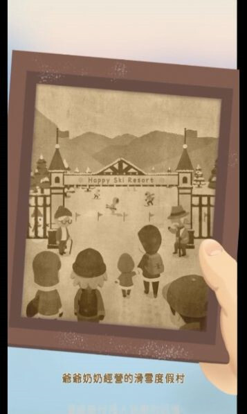 密雪冰场大亨(1)