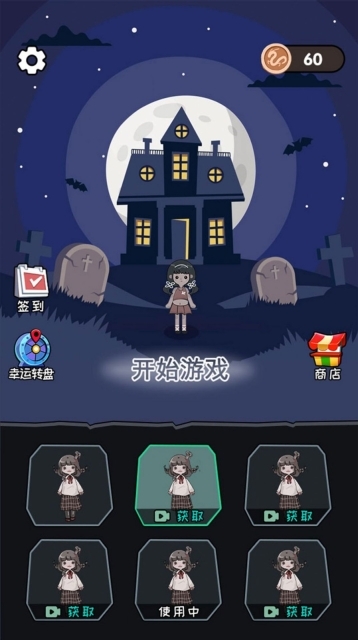 猛鬼宿舍模拟器(1)