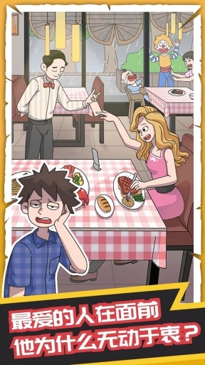 恋爱教父张小伟(1)