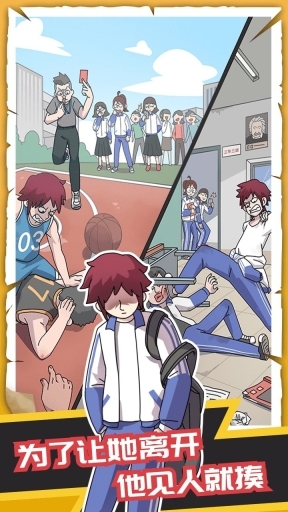 恋爱教父张小伟(2)