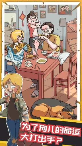 恋爱教父张小伟(4)