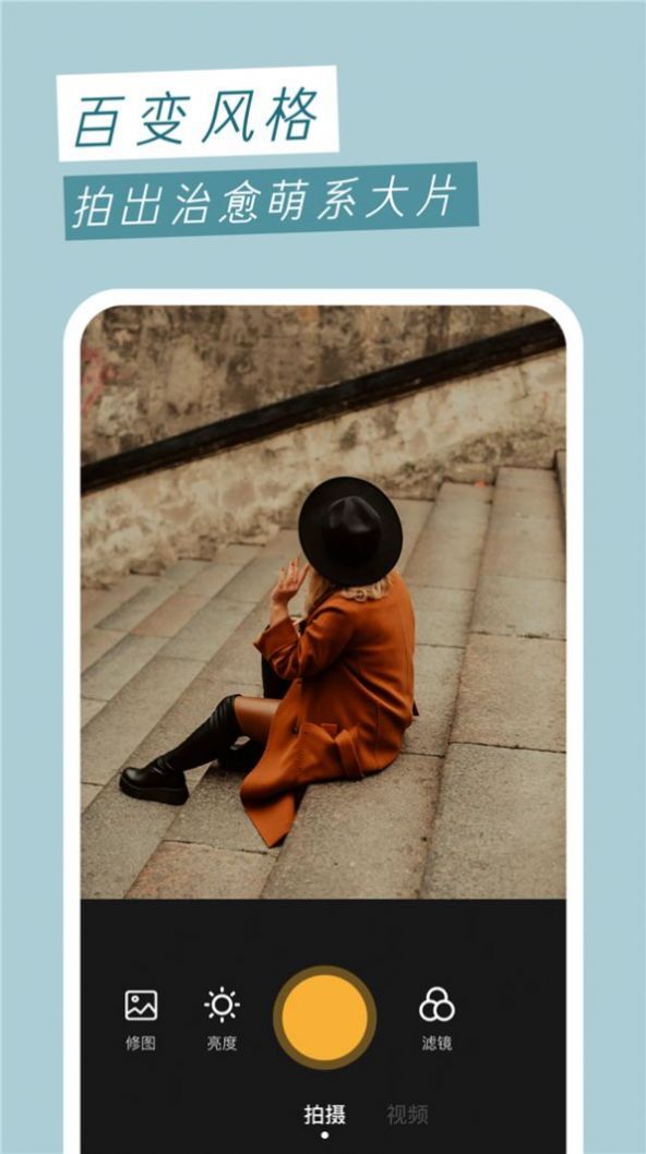 趣味壁纸相机(4)