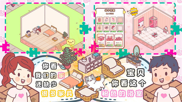 口袋模拟恋爱图2