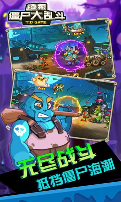 蔬菜僵尸大乱斗(1)