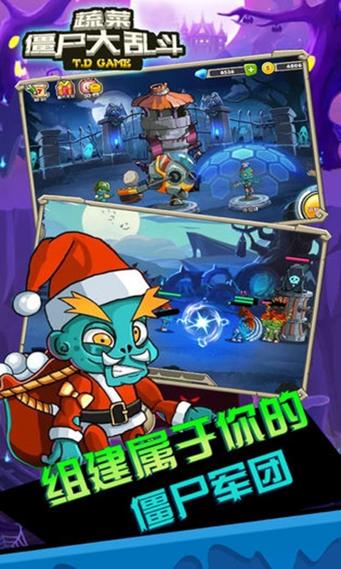 蔬菜僵尸大乱斗(3)