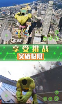 超凡巨人英雄(2)