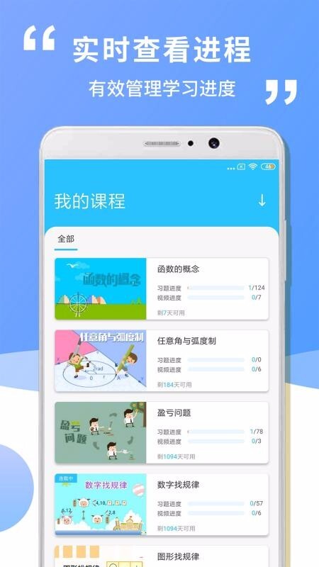 高中高一数学(3)