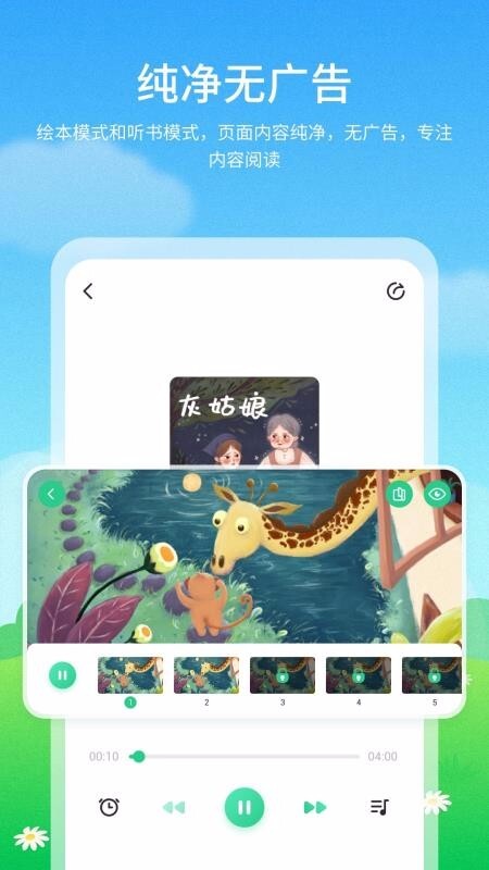 儿童启蒙绘本故事(3)