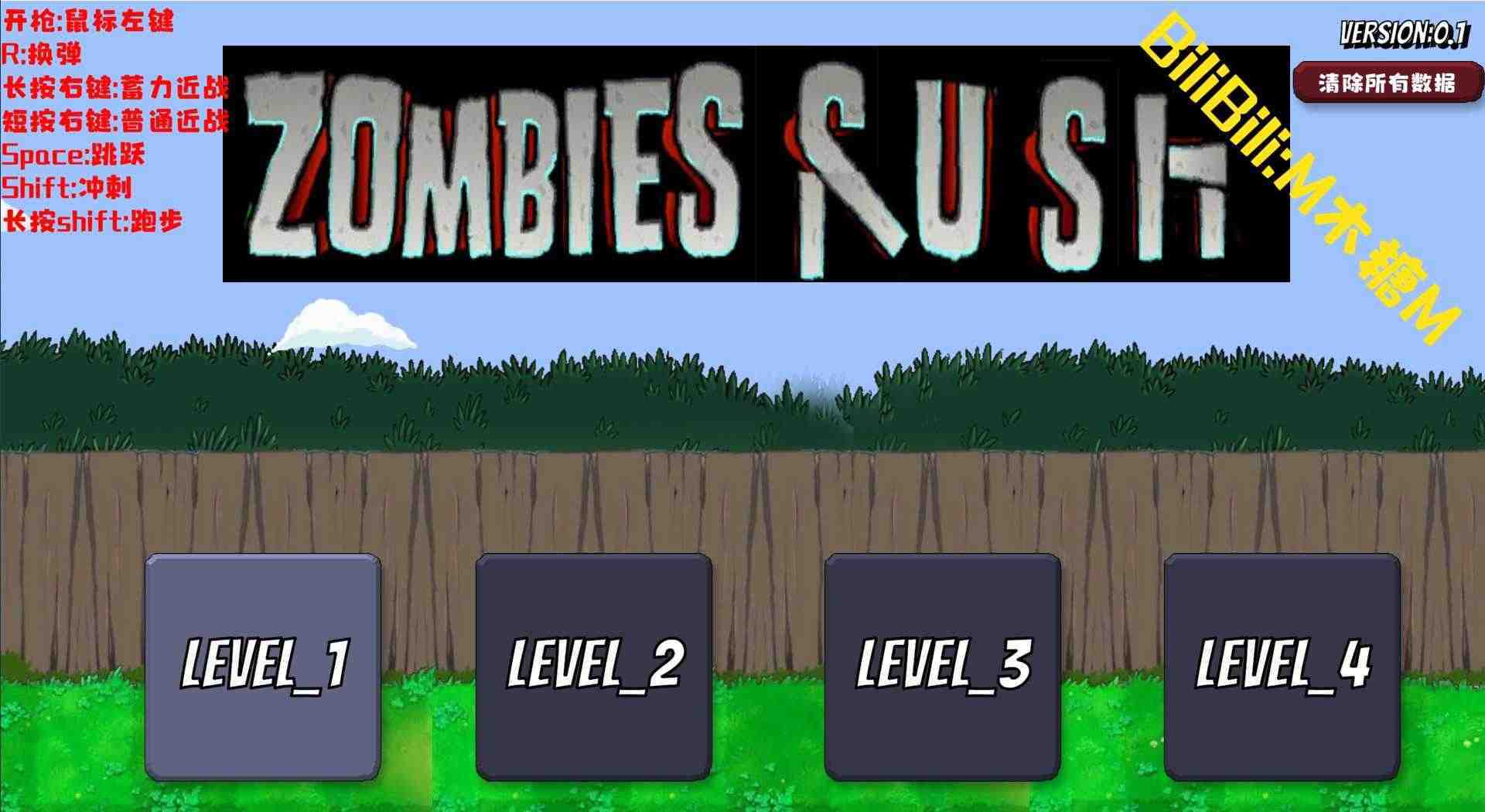 戴夫大战僵尸普通版(4)