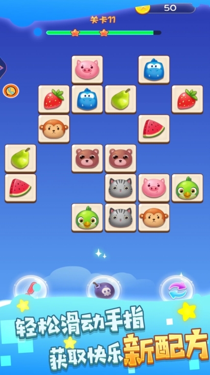 星星连线爽爽消(4)