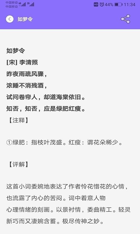 小学乐学助手(4)